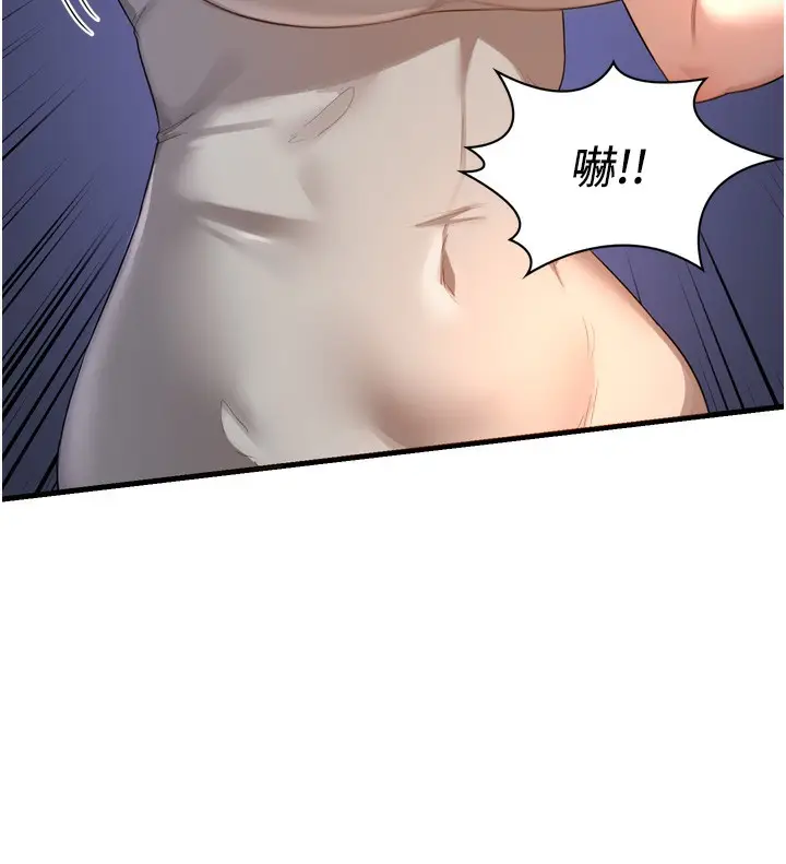 漫画《熟女交换计划》第2话第145张图