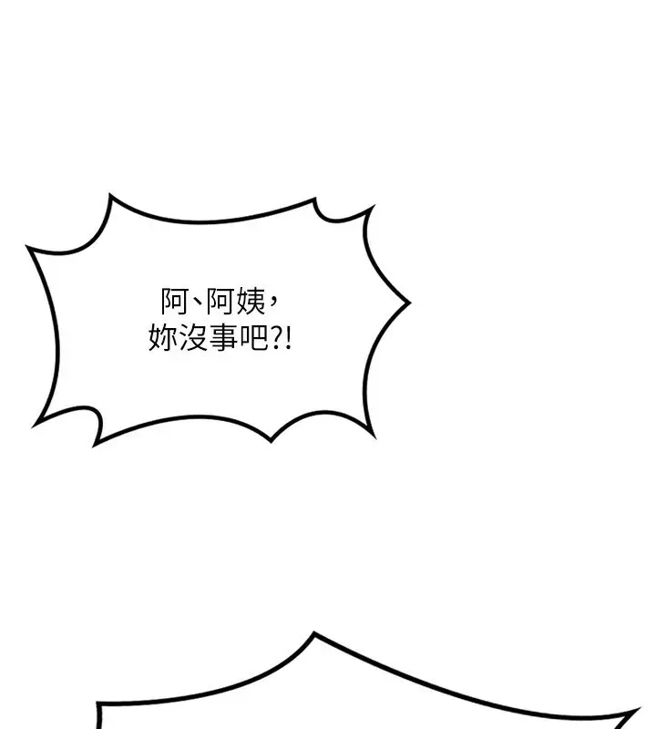 漫画《熟女交换计划》第2话第146张图