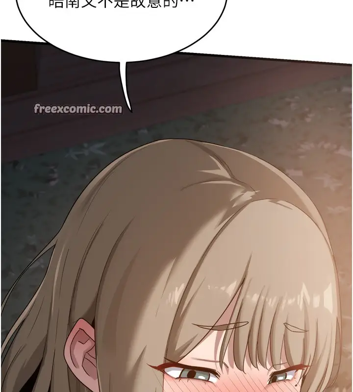 漫画《熟女交换计划》第2话第150张图