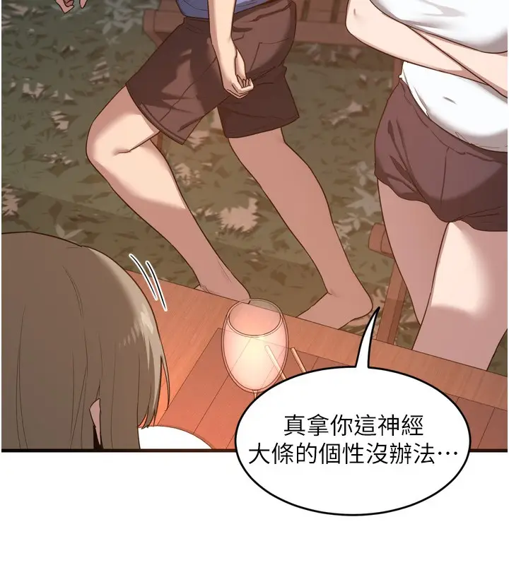 漫画《熟女交换计划》第2话第155张图