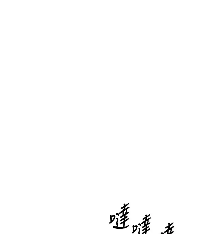 漫画《熟女交换计划》第2话第156张图