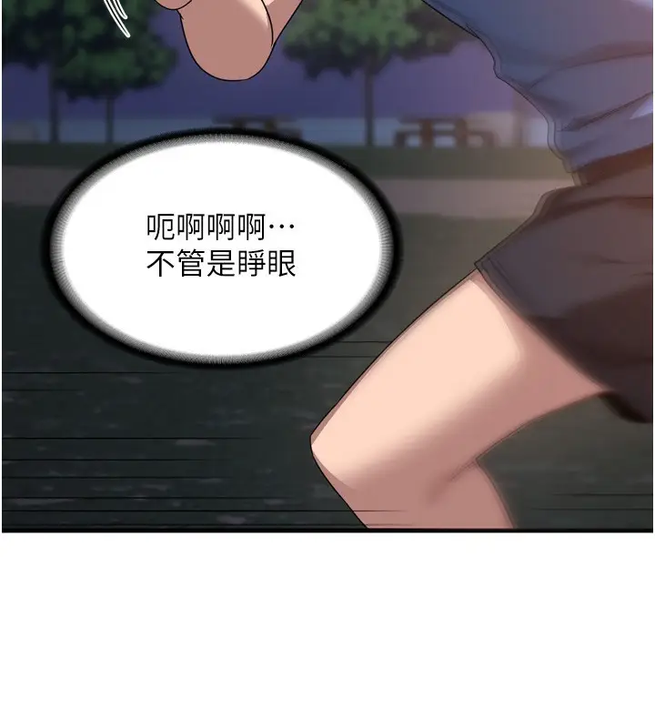 漫画《熟女交换计划》第2话第158张图