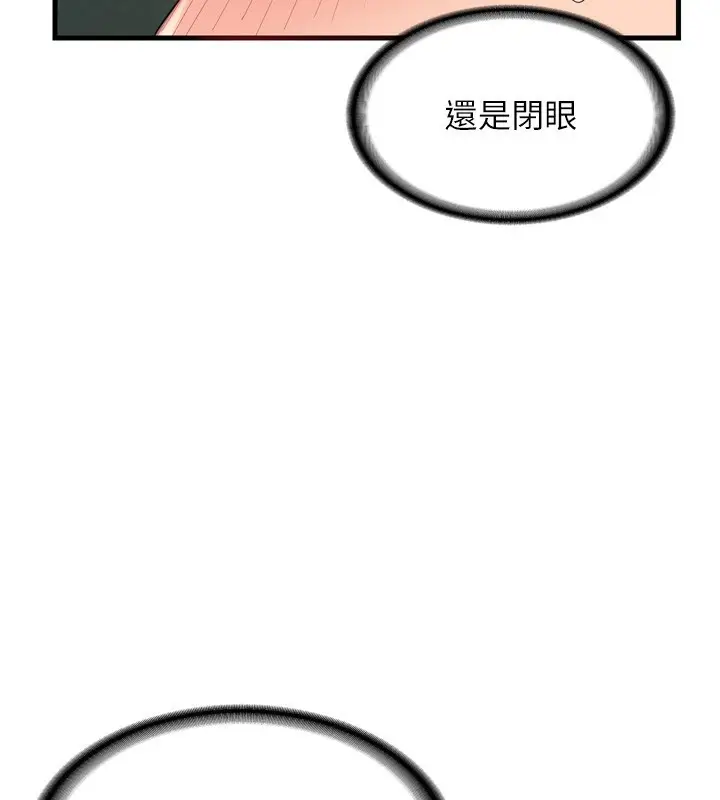 漫画《熟女交换计划》第2话第160张图