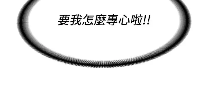漫画《熟女交换计划》第2话第163张图