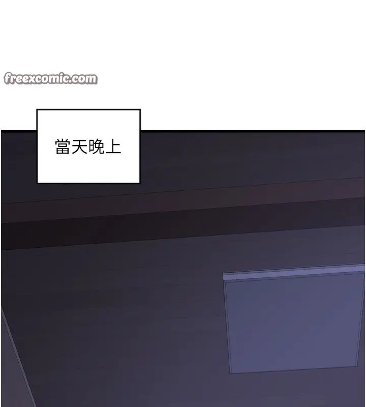 漫画《熟女交换计划》第2话第165张图