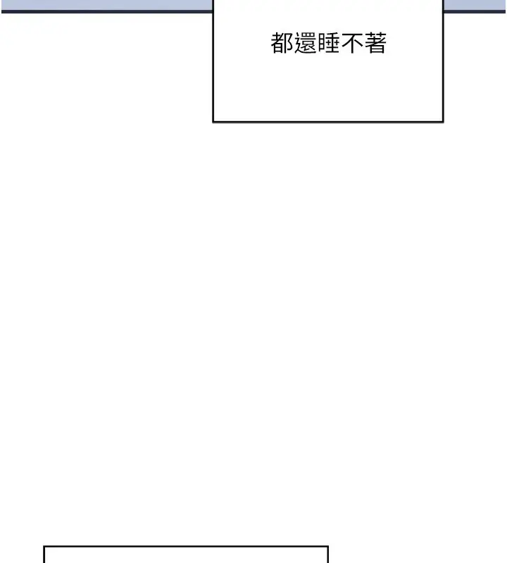 漫画《熟女交换计划》第2话第169张图
