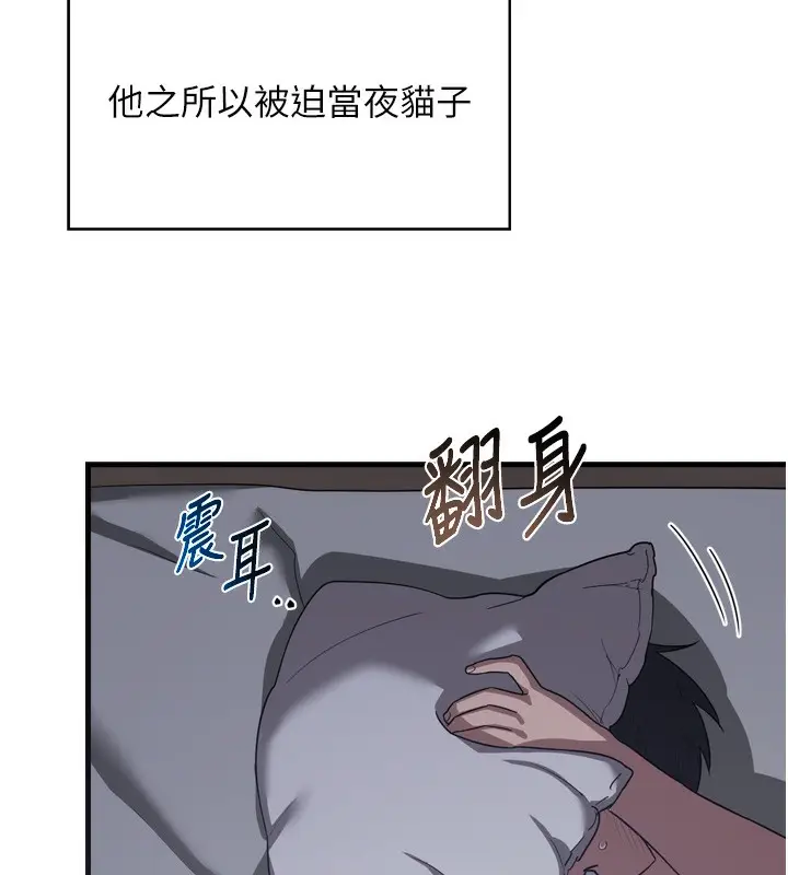 漫画《熟女交换计划》第2话第170张图