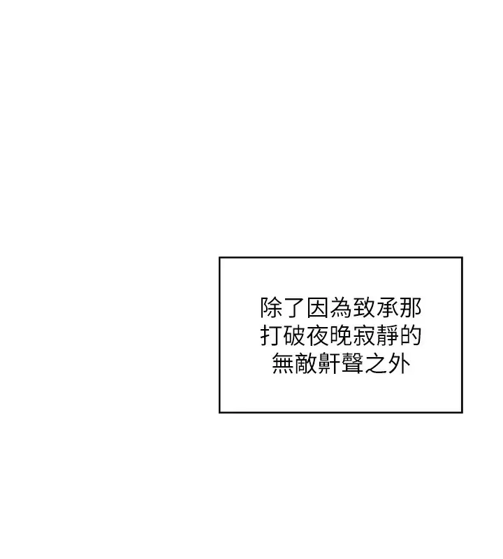 漫画《熟女交换计划》第2话第172张图