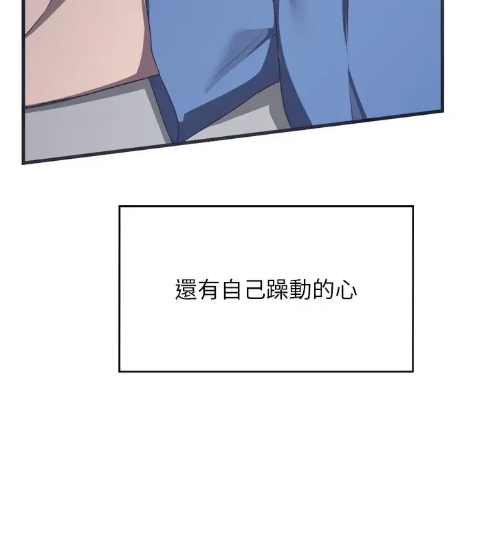 漫画《熟女交换计划》第2话第174张图