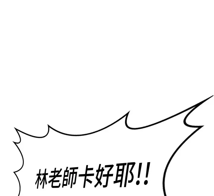 漫画《熟女交换计划》第2话第175张图