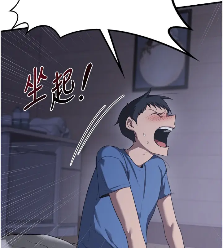 漫画《熟女交换计划》第2话第176张图