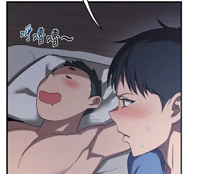漫画《熟女交换计划》第2话第179张图