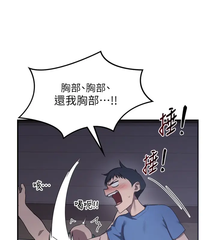 漫画《熟女交换计划》第2话第181张图