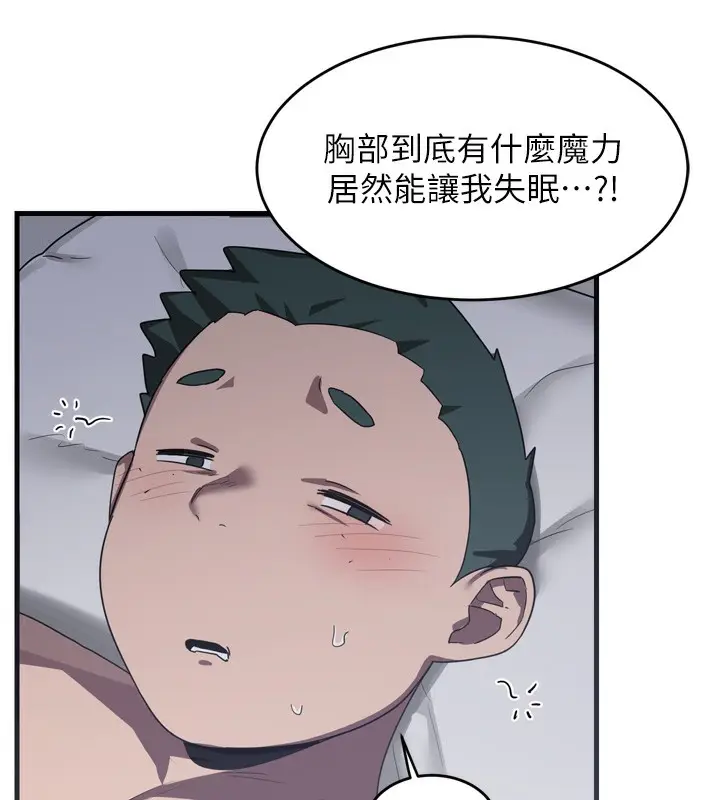 漫画《熟女交换计划》第2话第183张图