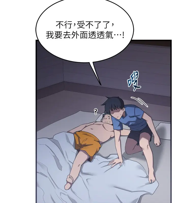 漫画《熟女交换计划》第2话第185张图