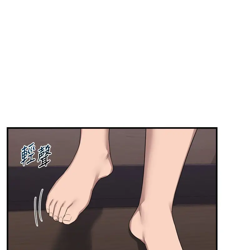 漫画《熟女交换计划》第2话第191张图