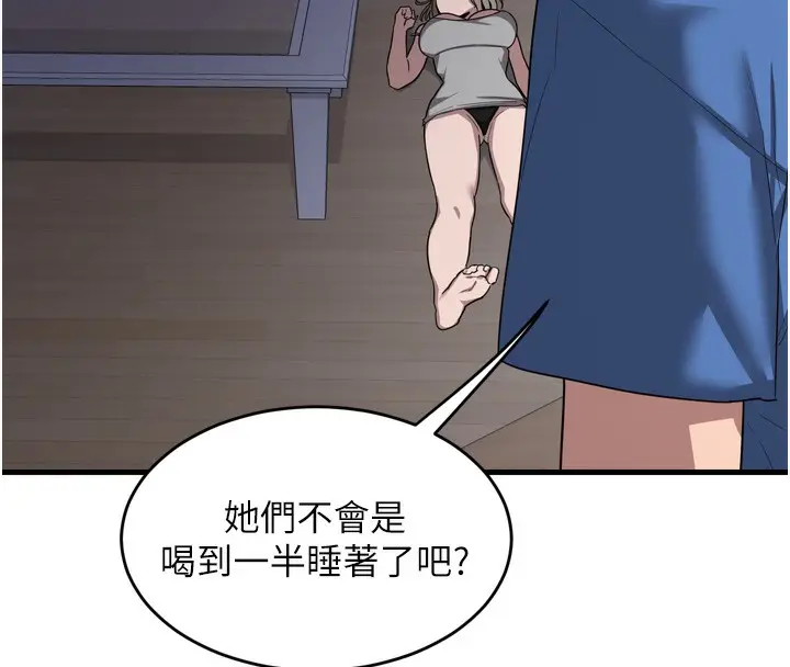 漫画《熟女交换计划》第2话第196张图