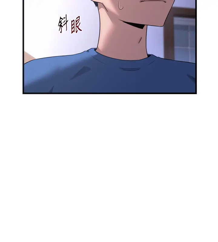 漫画《熟女交换计划》第2话第202张图