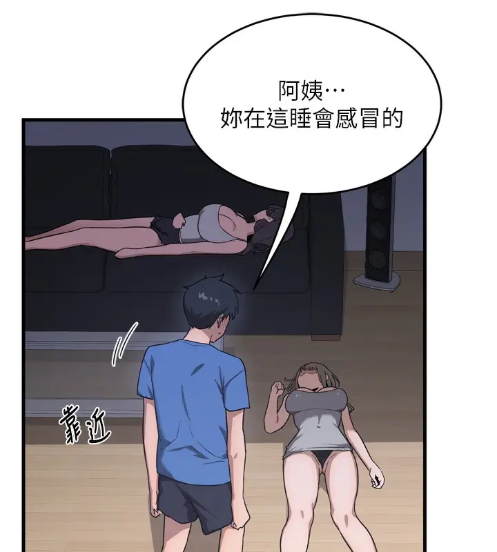 漫画《熟女交换计划》第2话第206张图