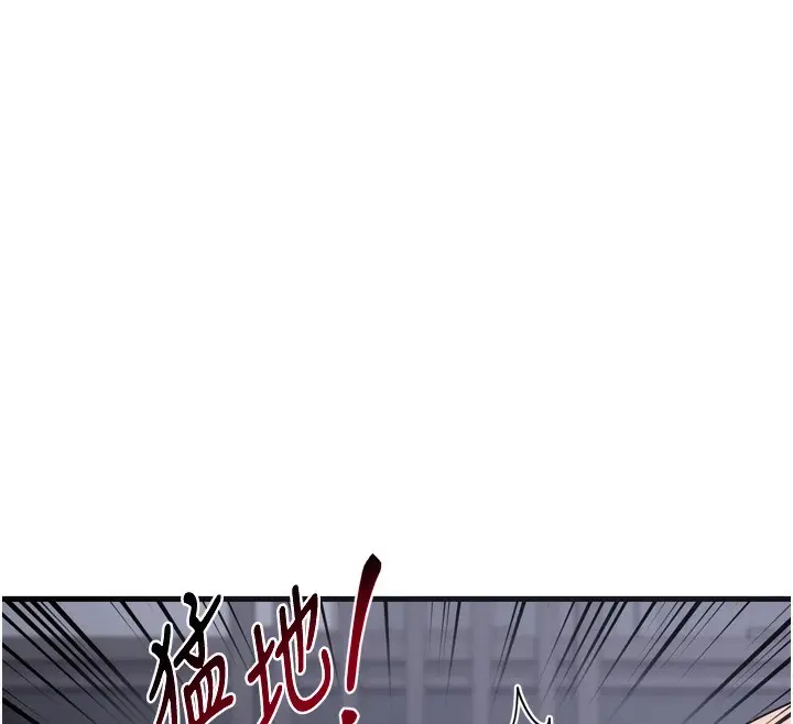漫画《熟女交换计划》第2话第209张图