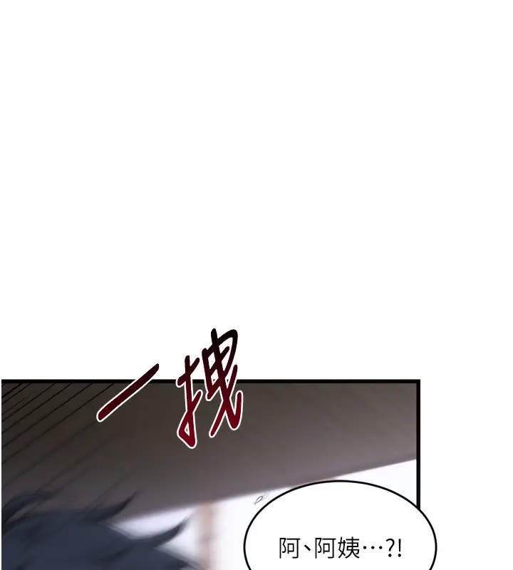 漫画《熟女交换计划》第2话第211张图