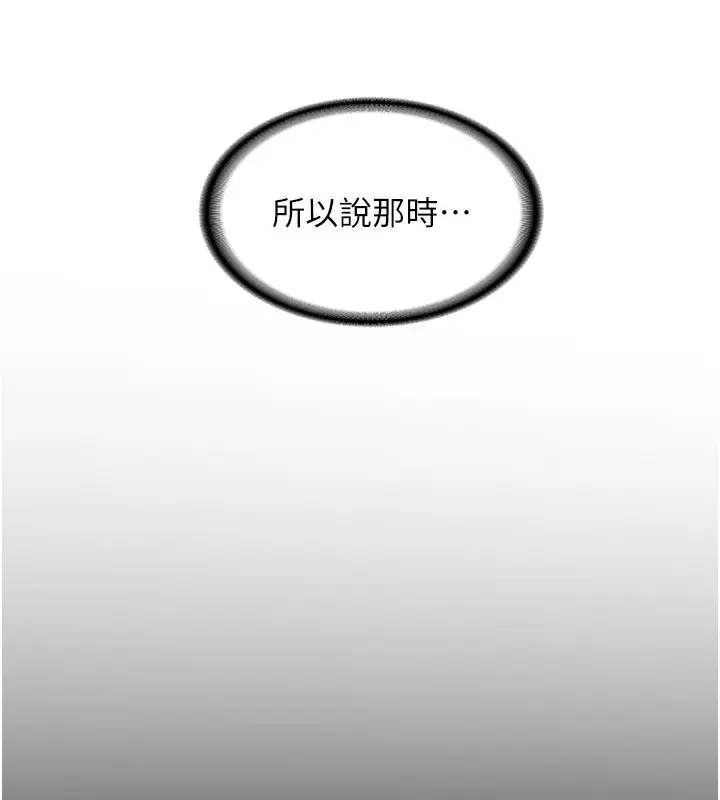 漫画《熟女交换计划》第2话第224张图