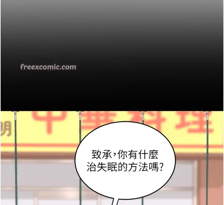 漫画《熟女交换计划》第2话第225张图