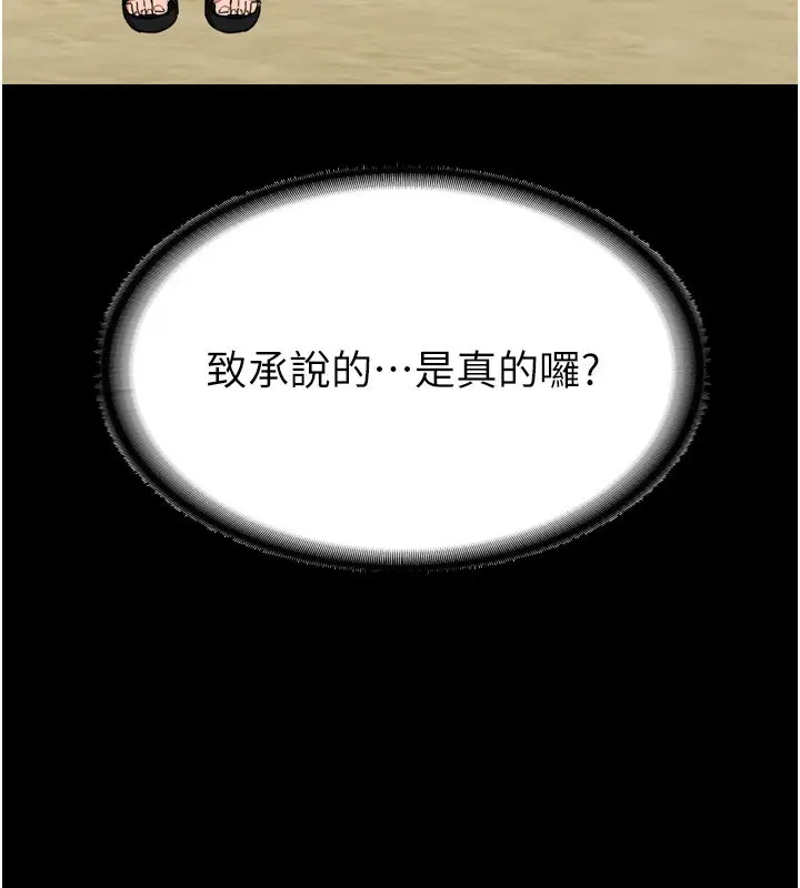 漫画《熟女交换计划》第2话第227张图