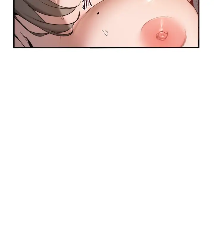 漫画《熟女交换计划》第2话第244张图