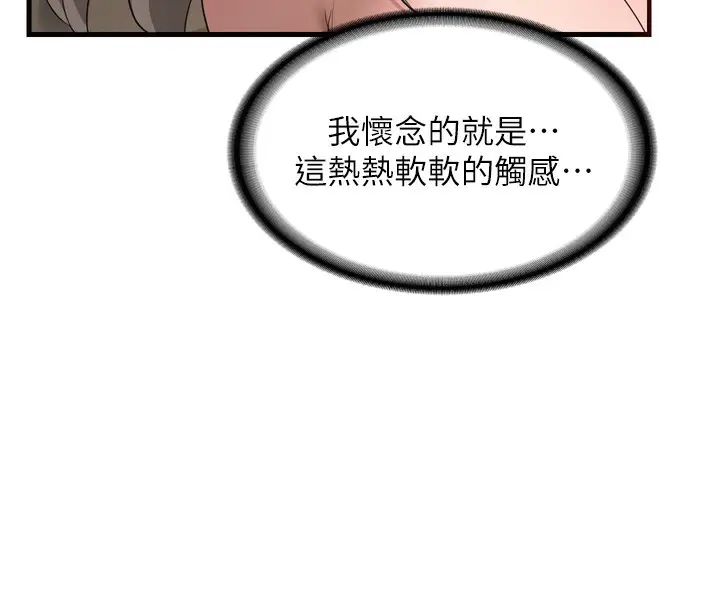 漫画《熟女交换计划》第2话第246张图