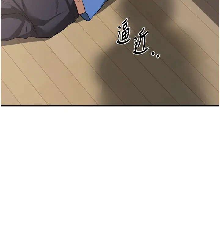 漫画《熟女交换计划》第2话第258张图