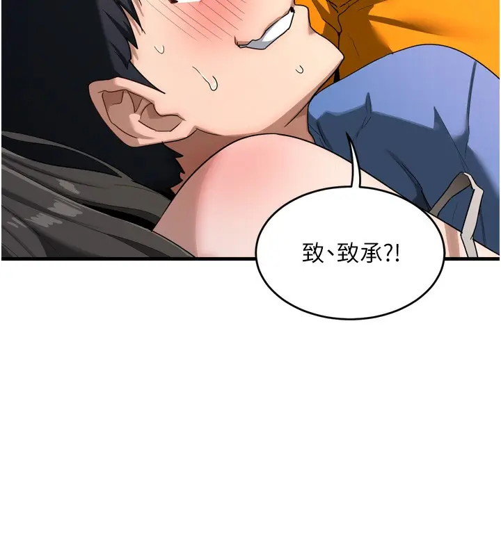 漫画《熟女交换计划》第2话第264张图