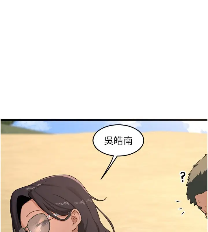 漫画《熟女交换计划》第2话第27张图