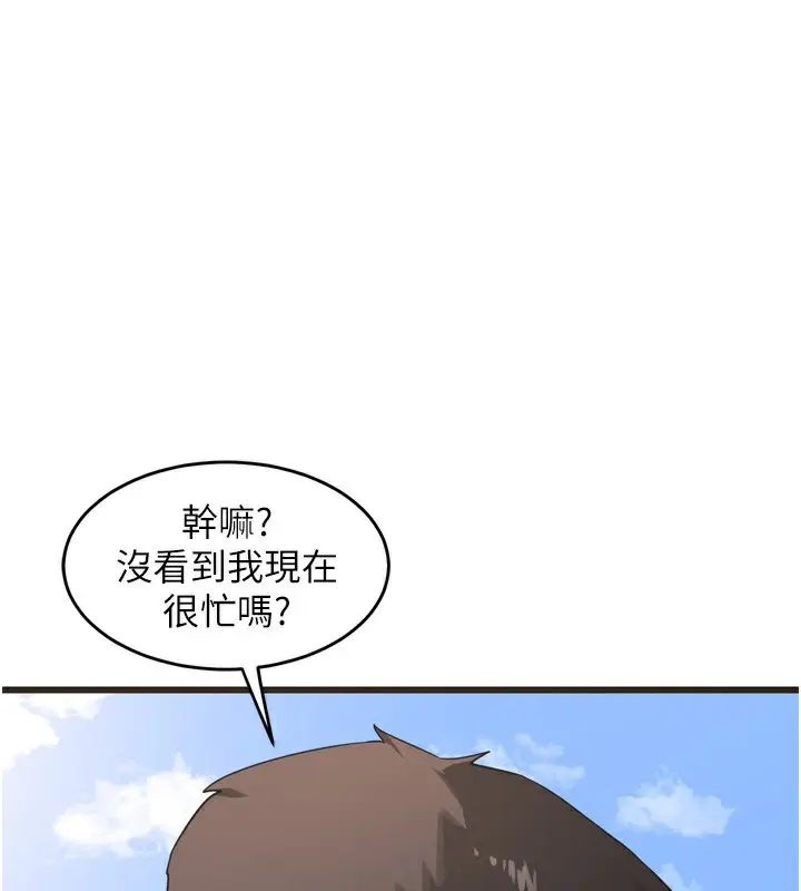 漫画《熟女交换计划》第2话第29张图
