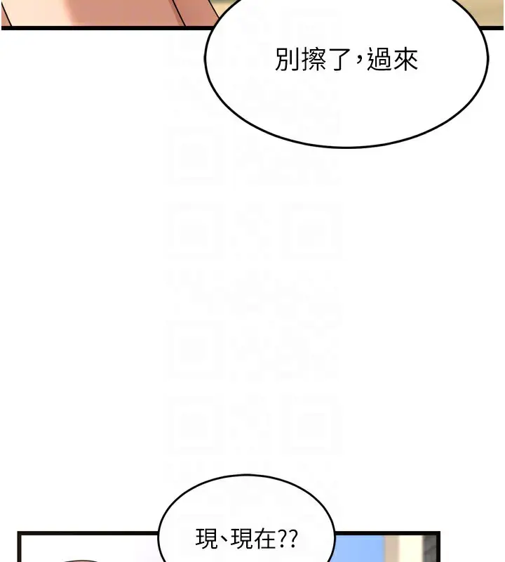 漫画《熟女交换计划》第2话第31张图