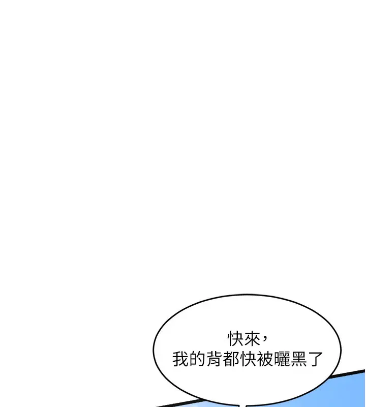 漫画《熟女交换计划》第2话第40张图
