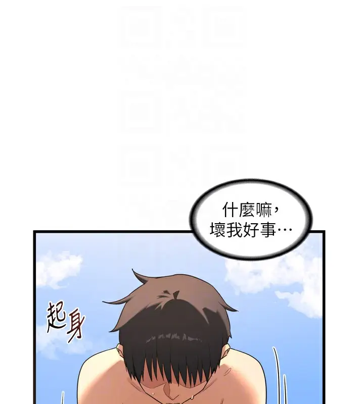 漫画《熟女交换计划》第2话第44张图