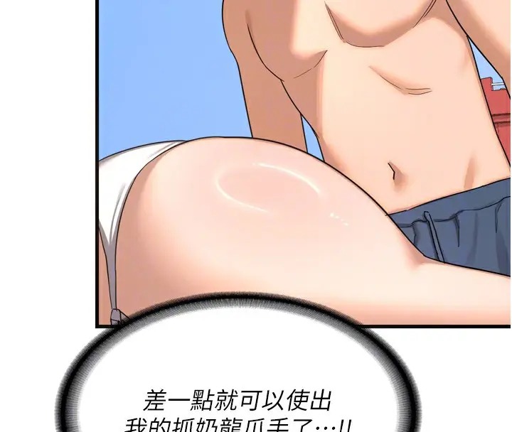 漫画《熟女交换计划》第2话第47张图