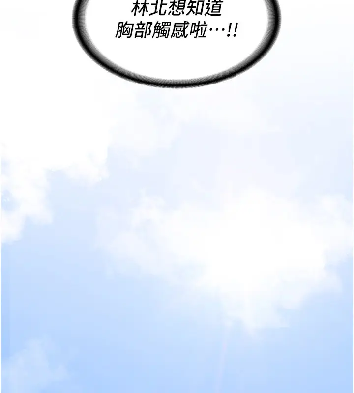 漫画《熟女交换计划》第2话第50张图