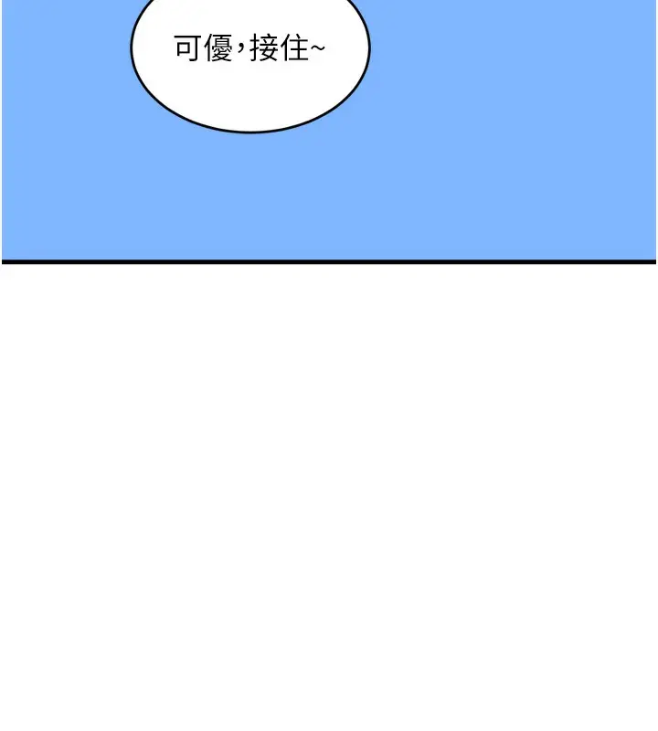 漫画《熟女交换计划》第2话第53张图