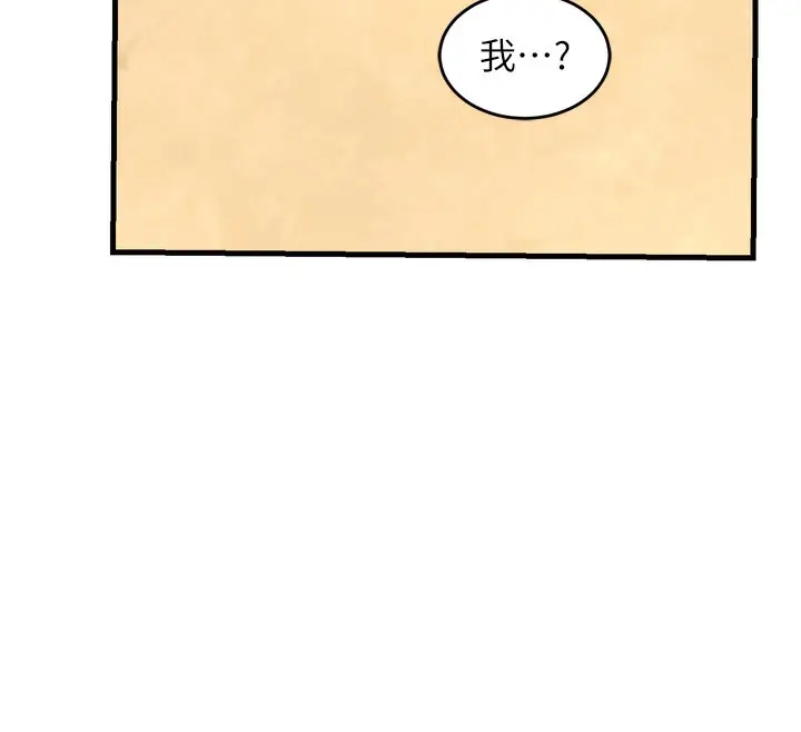 漫画《熟女交换计划》第2话第55张图