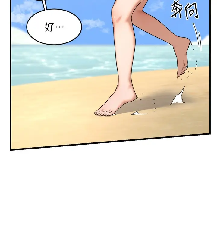 漫画《熟女交换计划》第2话第57张图