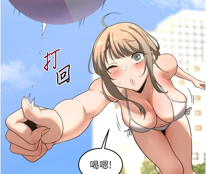 漫画《熟女交换计划》第2话第59张图