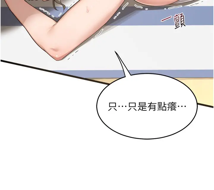 漫画《熟女交换计划》第2话第6张图