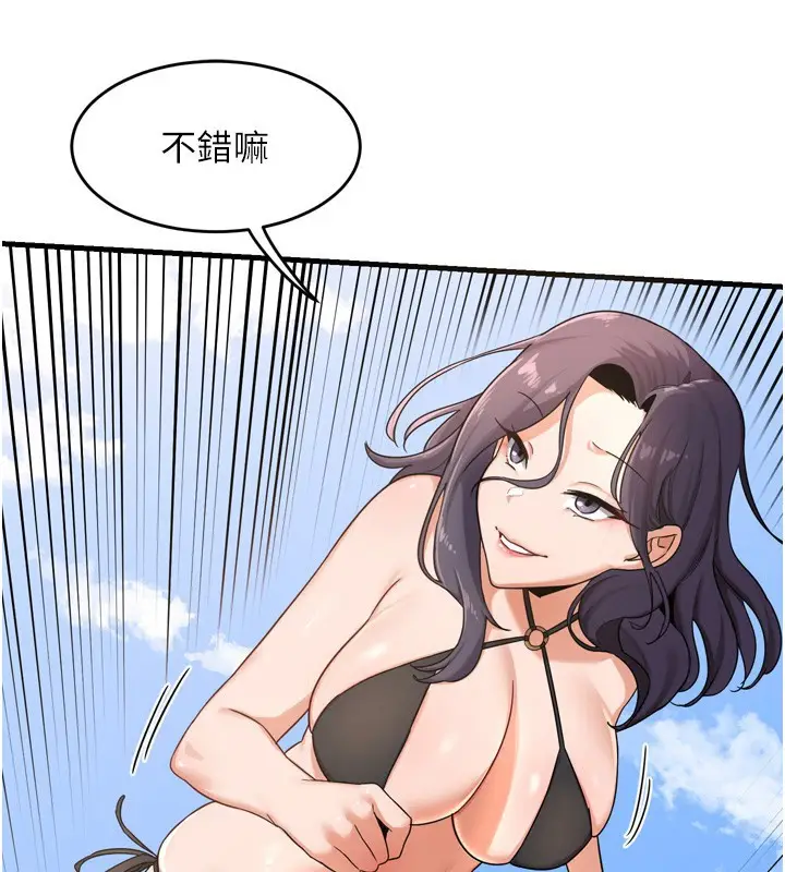 漫画《熟女交换计划》第2话第61张图