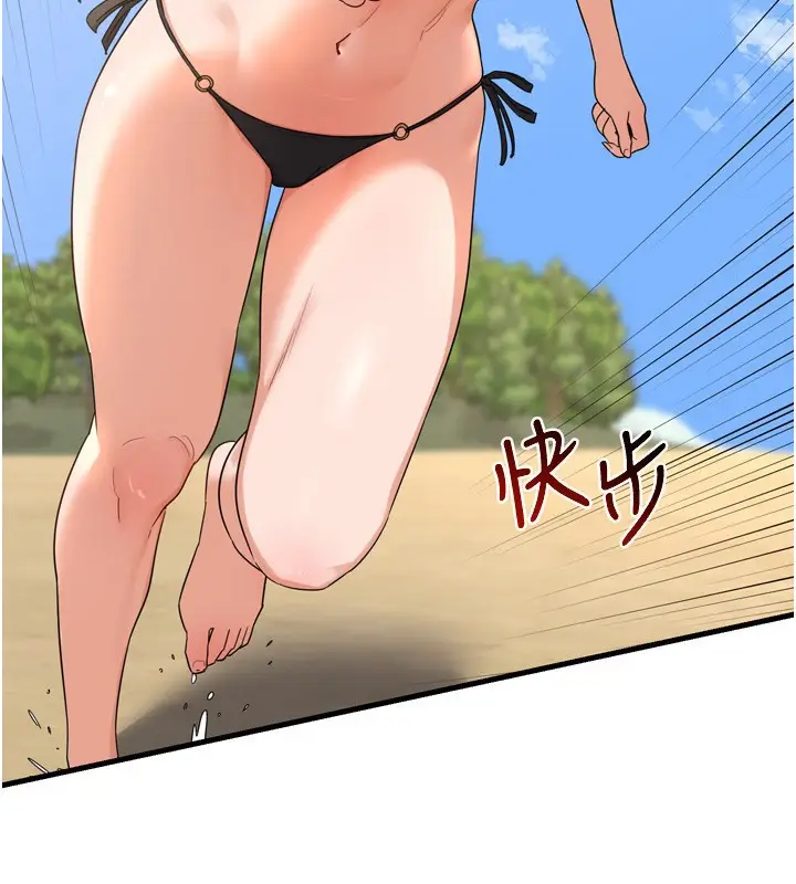 漫画《熟女交换计划》第2话第62张图