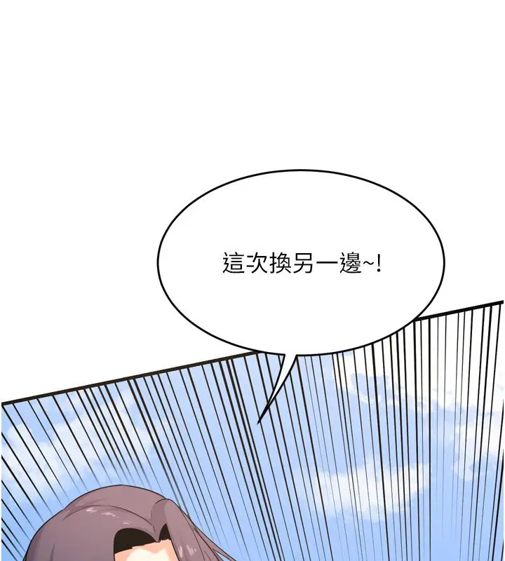 漫画《熟女交换计划》第2话第63张图