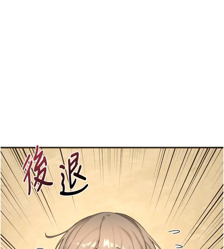 漫画《熟女交换计划》第2话第66张图