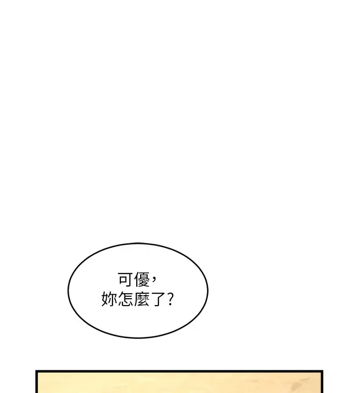 漫画《熟女交换计划》第2话第71张图