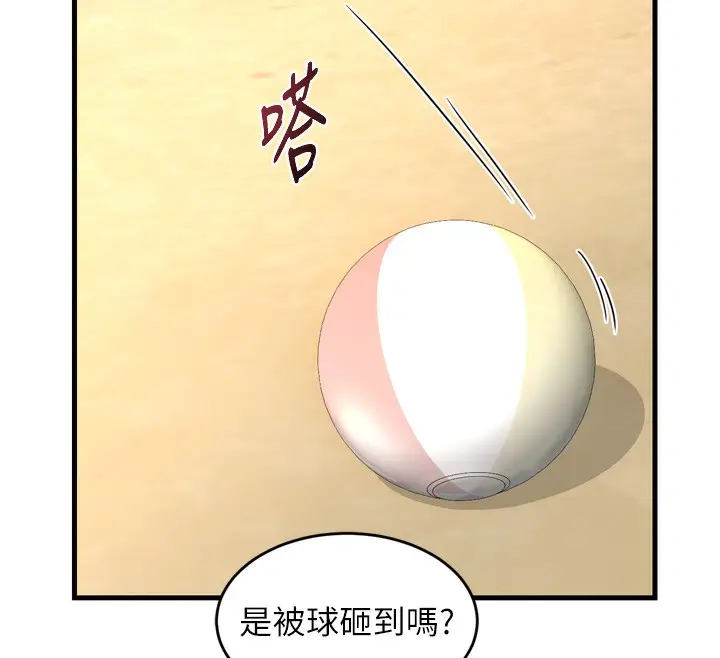 漫画《熟女交换计划》第2话第72张图